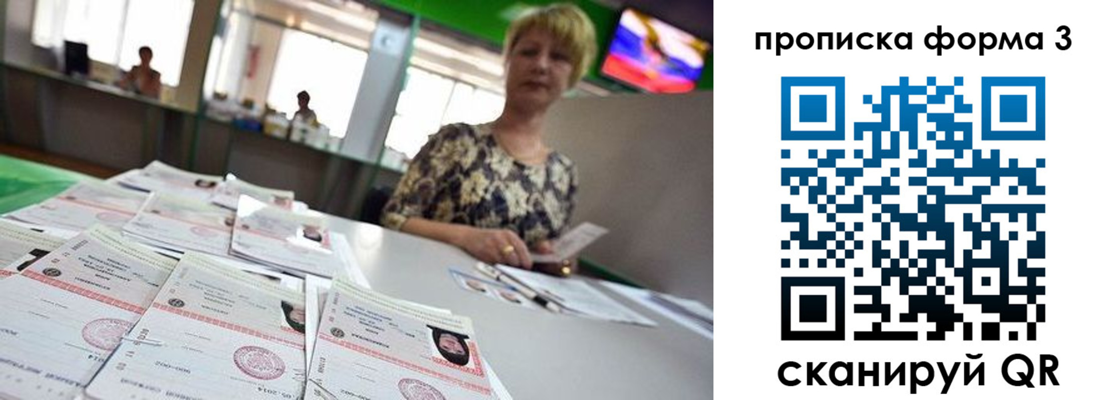 прописка 2025 в Сегеже