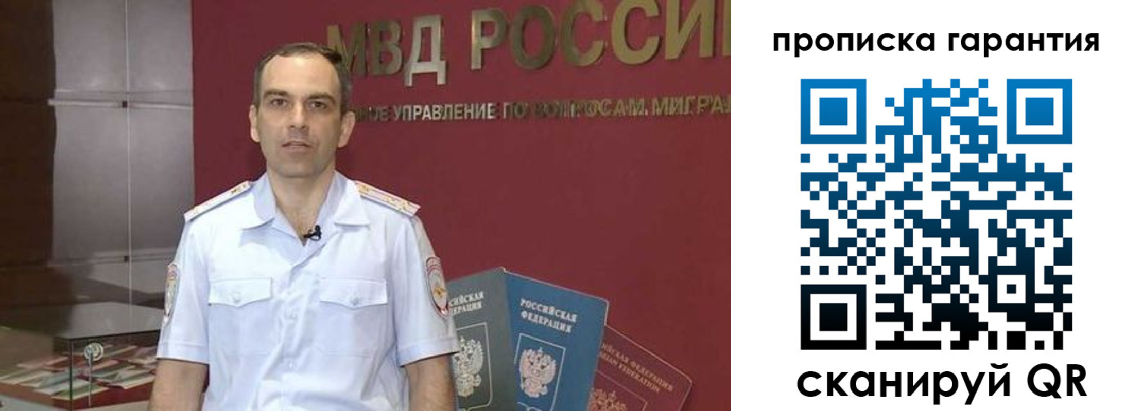 временная регистрация 2025 в Сегеже