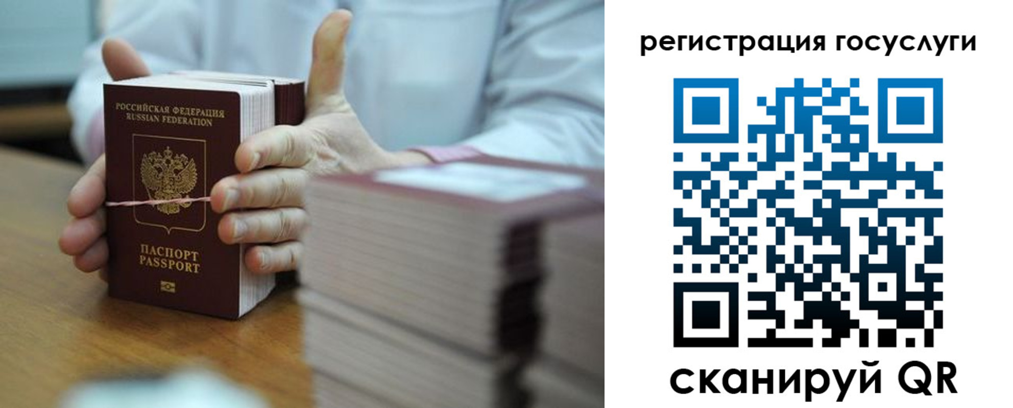 регистрация в Сегеже